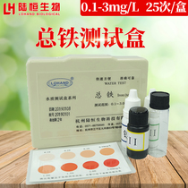 Heavy Metal Detection Total Iron Detection Kit Heavy Metal Iron Concentration Fast Determination Content In Lu Hengbio Water