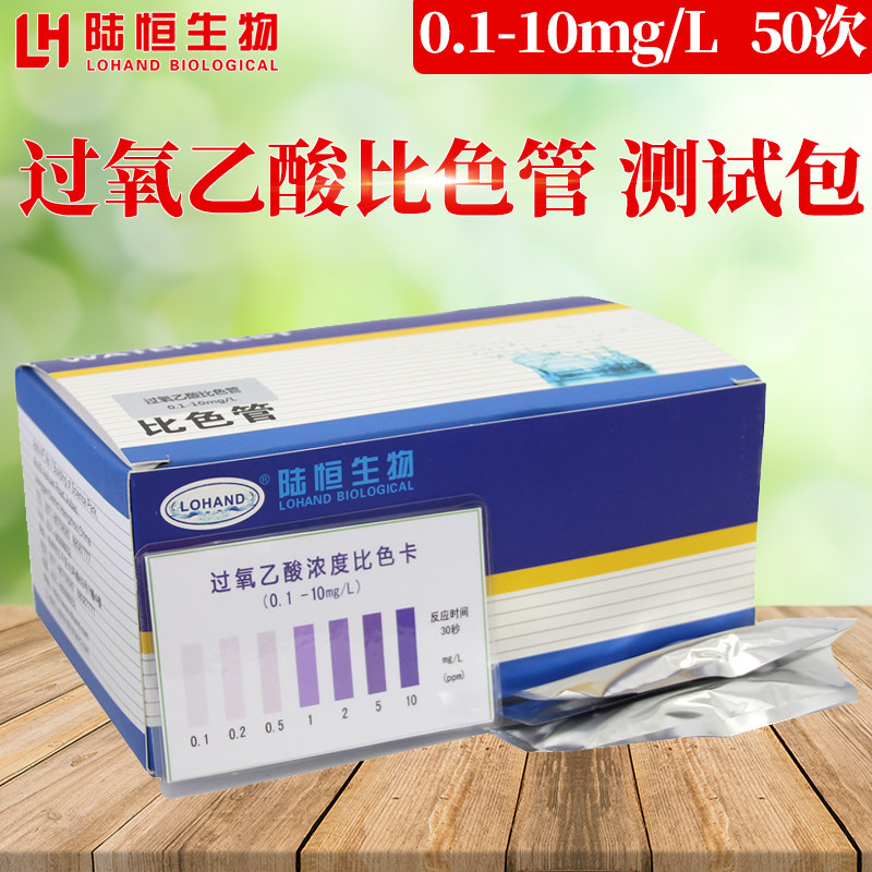 Land Hang Seng Oxygen Acetate Colorimetric Tube Brewery Fast Test Test Paper Strip PAA Bloodthrough Room Disinfection Residue