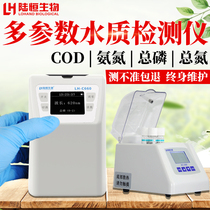 Portable COD Detector Sewage Ammonia Nitrogen Total Phosphorus Total Nitrogen Quick Determination Analysis Intelligent Digestion Suspension Printing