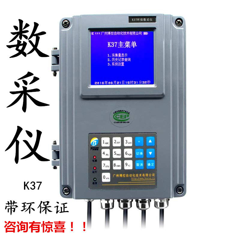 Luheng biological environmental protection data acquisition instrument K37 data acquisition k37A pollution source online monitoring data upload