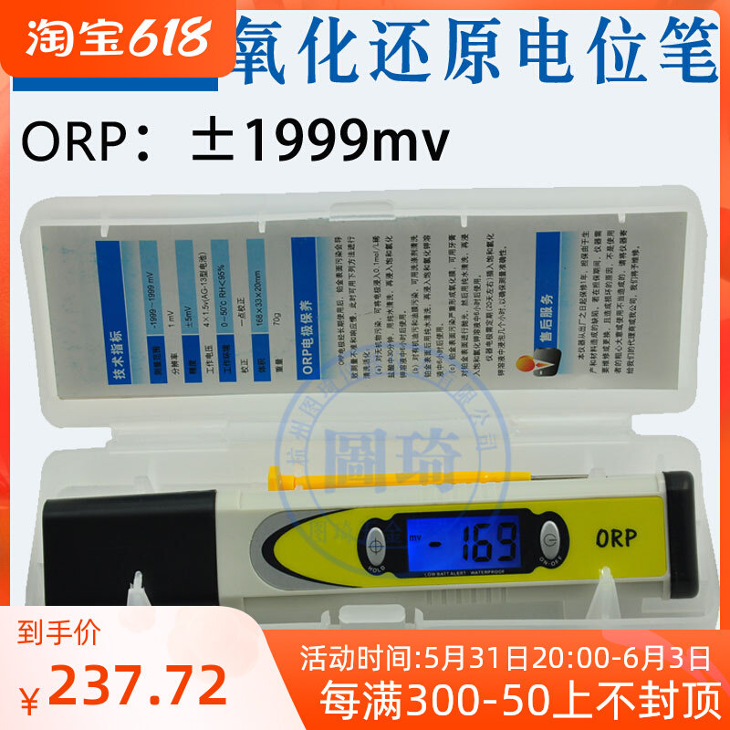 Handheld ORP test pen portable redox negative potential detector ORP standard buffer solution