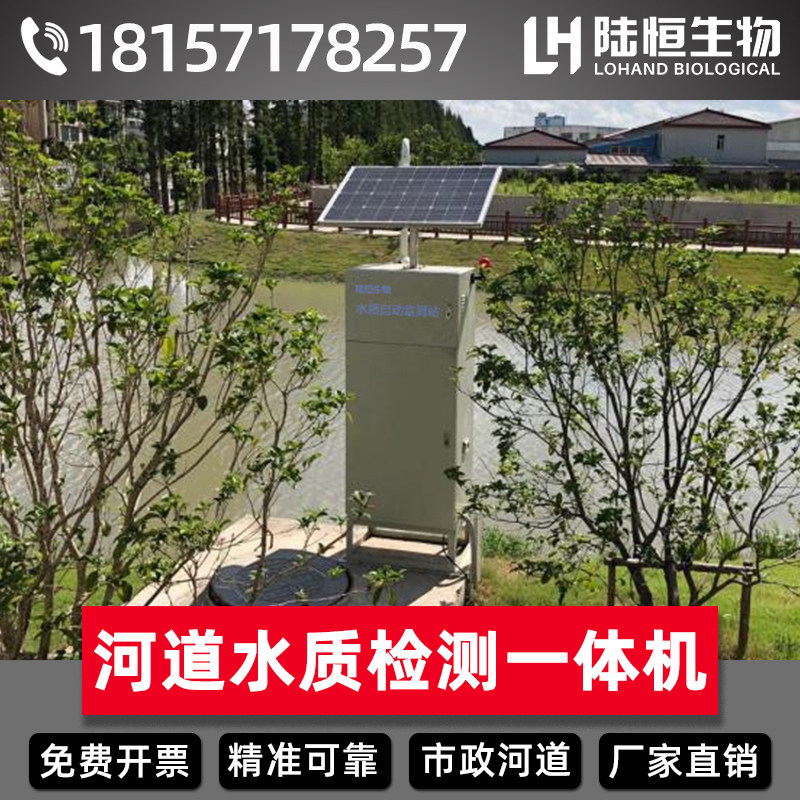 Water quality online ph dissolved oxygen DO conductivity detector data transmission COD ammonia nitrogen monitor ECAll