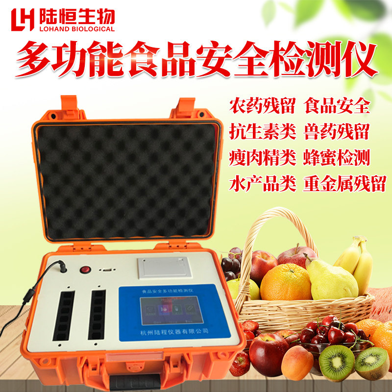 Food Safety Detector Yellow Kilamold Mycotoxin Heavy Metal Antibiotic Agroveterinary Drug Residue Gold Standard Card-reading Tester