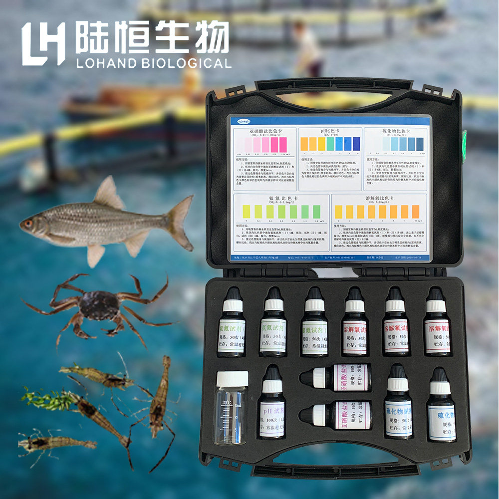 Luheng biological aquaculture kit fish pond dissolved oxygen ammonia nitrogen nitrite PH sulfide rapid detection