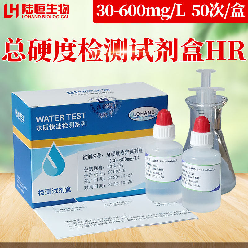 Test Analyst for Total Hardness Test of Lugan Biological Test Box HR Calcium Magnesium Ion Deep well Plateau