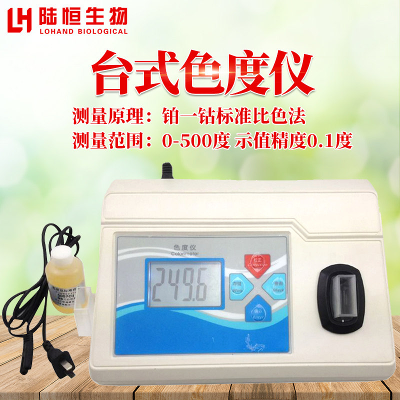 Color detector wastewater quality desktop chromatimeter beer chromatics and cobalt standard turbidity analyzer