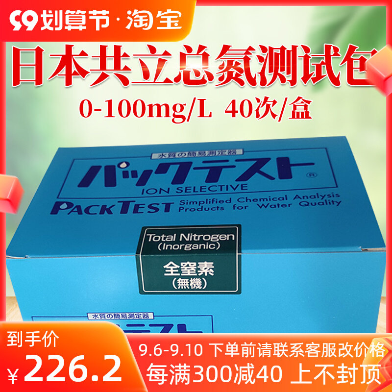 Japan's Kyoritsu water quality test kit WAK-TN I total nitrogen 0-100mg L original imported