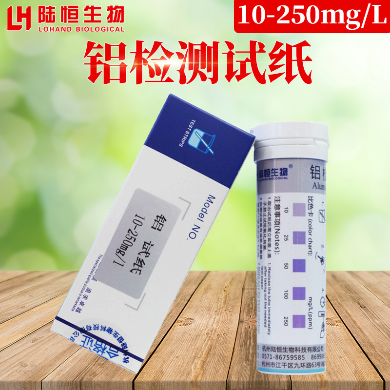 Lu Hengbio Aluminum Test Test Paper Sewage Heavy Metal 10-250ppm Aluminum Ion Content Concentration Determination Test Strip