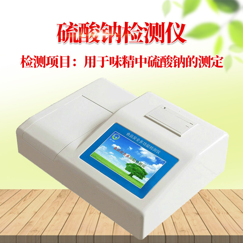 Food Safety Detector Pesticide Residues Feed Ammonium State Nitrogen MSG Sulfide Sodium Industrial Fire PH Multifunction Test