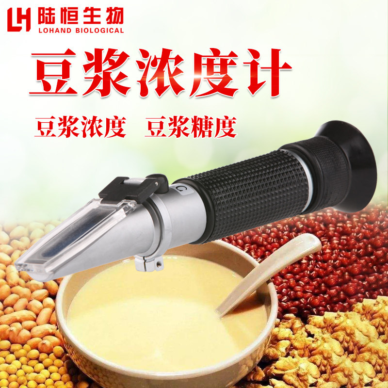 Soy milk concentration meter handheld bean juice counting sugar degree 0-25 content warm complement sweetness refraction instrument concentration detection-Taobao