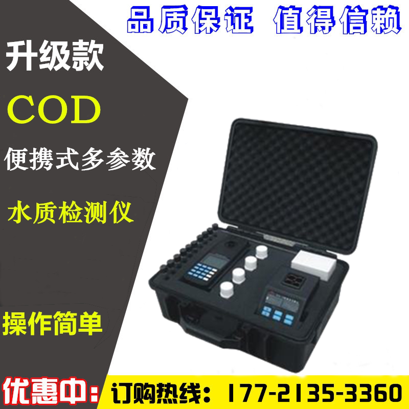 Portable water quality 64 parameter detector COD ammonia nitrogen total phosphorus nitrogen suspension dissolved oxygen heavy metal All