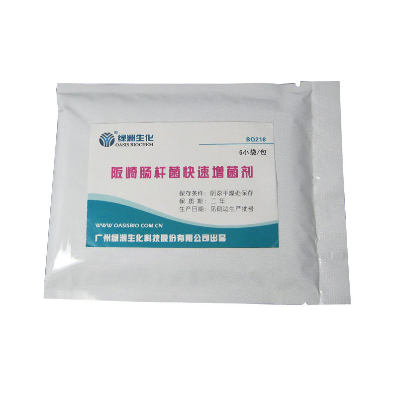 Sawasaki Enterobacter Rapid Fungicide Milk Milk Powder Milk Milk Milk Milk Milk Powder Sakazaki Enterobacter Rapid Detection