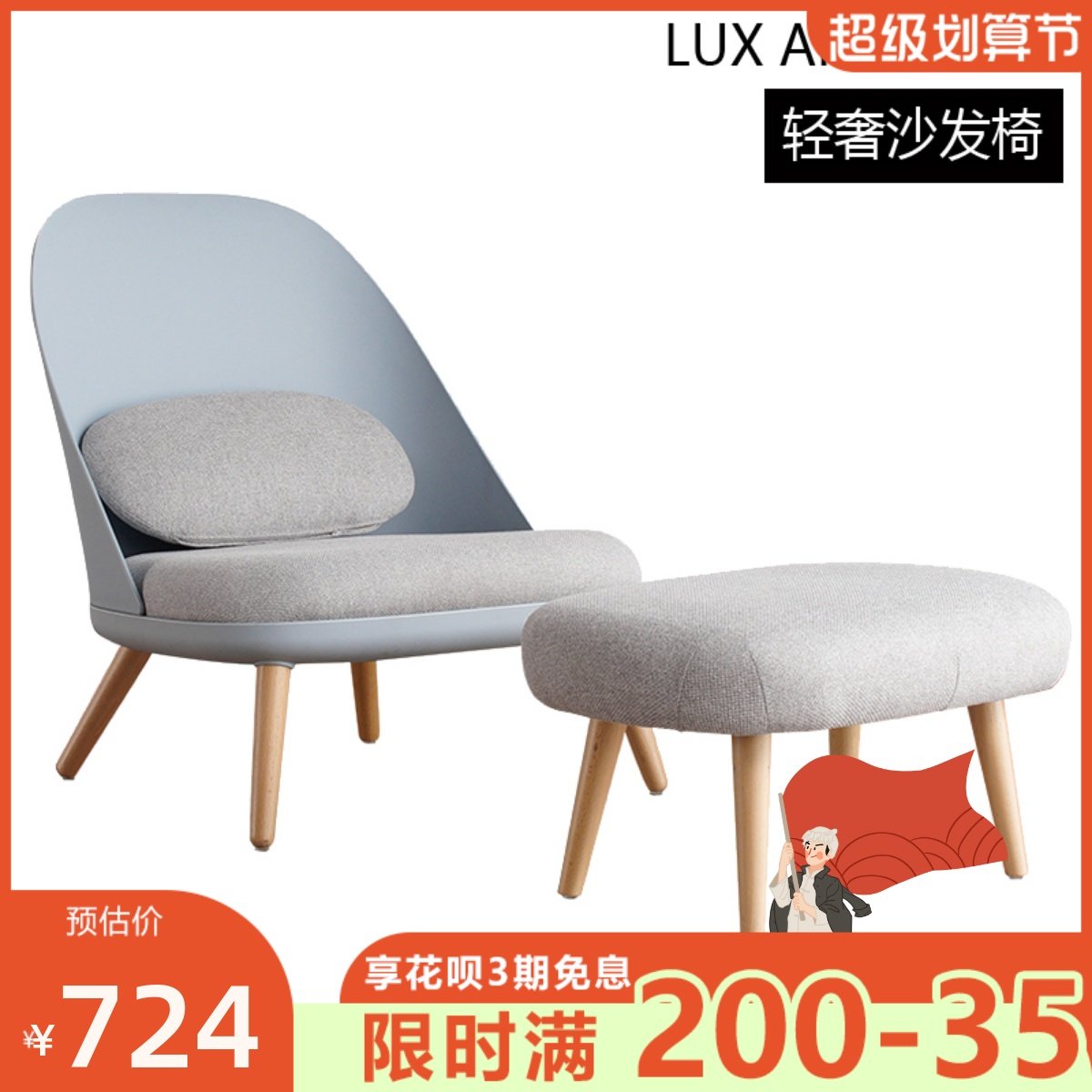 Nordic in Modern Light Luxury Sofa Single-person Tiger Chair Balcony Seashell Stool Living Room Leisure Lazy Lounge