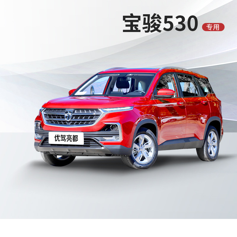 18-21 models of Bao Jun 530LED front headlights retrofitted with super bright and strong concentrated light and near light integrated fog light car bulbs