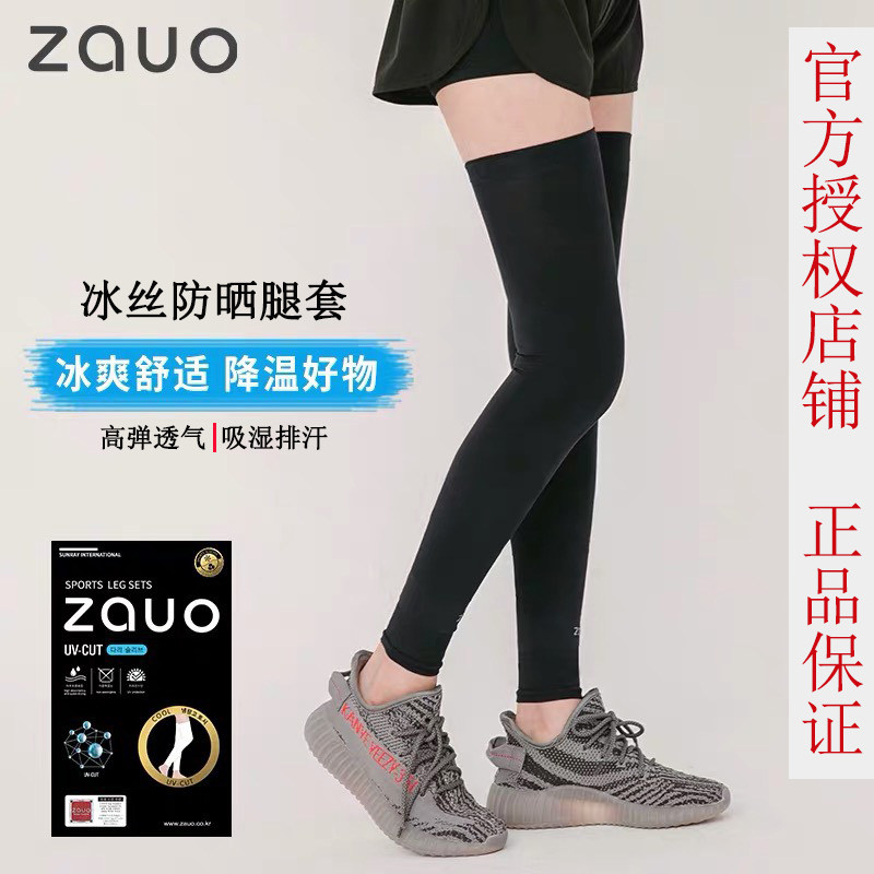 South Korea's zauo sunscreen leggings socks leg sleeves ice silk summer UV protection women's sports running outdoor cycling men's thin