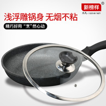 New model Maifan stone small frying pan pan non-stick pan Wok smoke-free pancake omelette steak pan 28cm