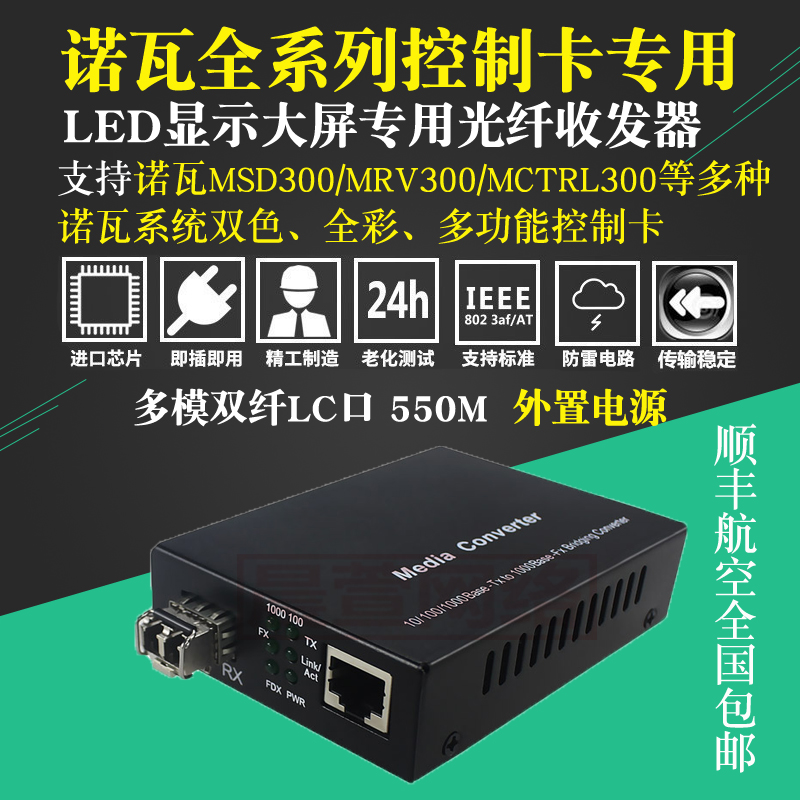 LED full-color screen dedicated multi-mode fiber optic transceiver gigabit dual-fiber CVT310 photoelectric converter optical terminal 1 set