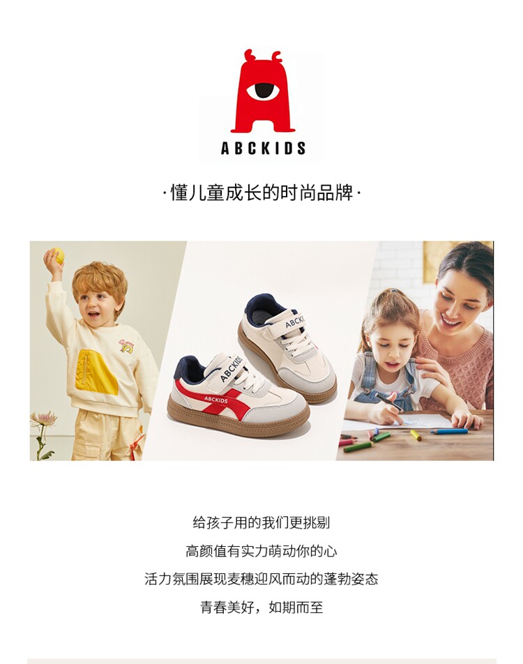 abckids男童鞋2026秋季新款板鞋儿童休闲运动鞋德训鞋中小童女孩 — 1
