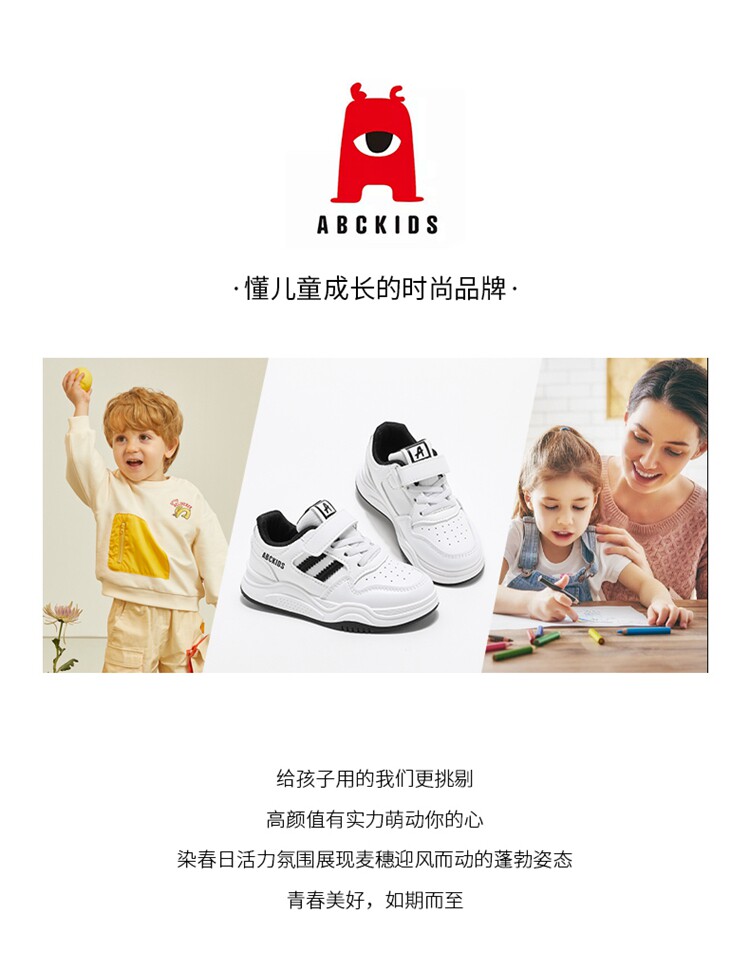 abckids儿童小白鞋男童白色运动鞋2026春秋新款学生女童鞋子百搭 — 1