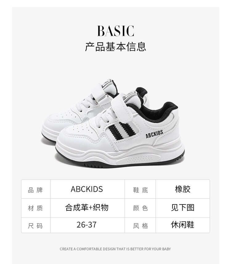 abckids儿童小白鞋男童白色运动鞋2026春秋新款学生女童鞋子百搭 — 7