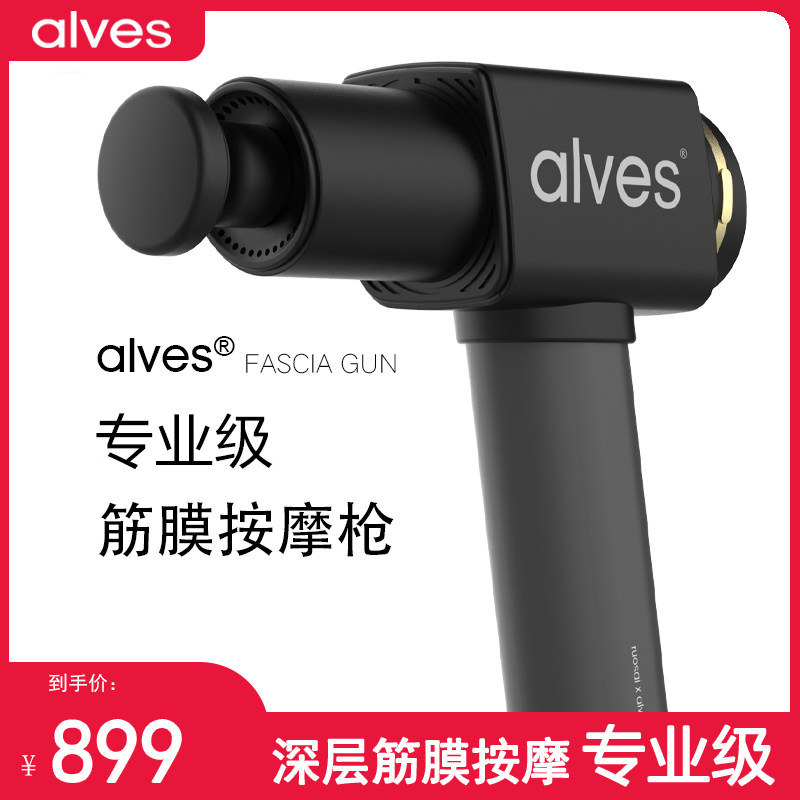 American Alves Fascia Gun Massage Gun Muscle Deep Relaxation Physiotherapy Machine Mute High Frequency Fascia Massage Gun Snatcher