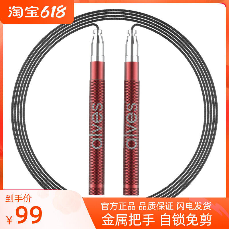 American Alves Professional Jump Rope Self-Lock Fitness Speed Adult Weight Loss Fuel Fat Sports Wire Rope Student Special