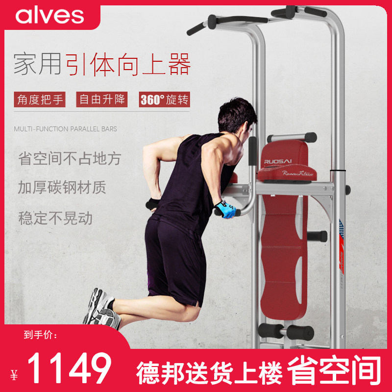 American alves pull-up horizontal bar multi-function indoor single parallel bar fitness equipment Home home training