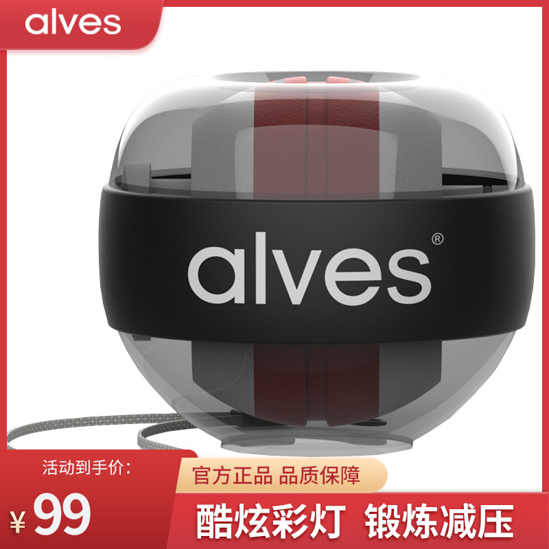 alves wrist Powerball men's super top wrist centrifugal ball finger grip Self-start arm training decompression-Taobao