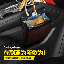 Car garbage bag front seat creative fashion car storage hanging car trash can box car interior supplies