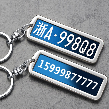 Car License Plate Key LICENSE PLATE NUMBER PLATE NUMBER PLATE CUSTOM CREATIVE LICENSE PLATE PERSONALITY MEN ANTI-LOSE PENDANT