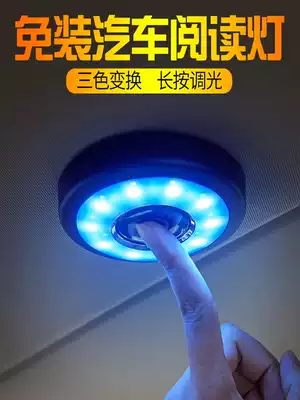 Car reading light led car car atmosphere light strong magnetic roof light trunk light trunk modification Universal