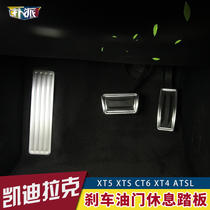 Suitable for Cadillac XCTS 4 - 5 - 6 brake throttle pedal anti - skateboard ATSL modified rest pedal