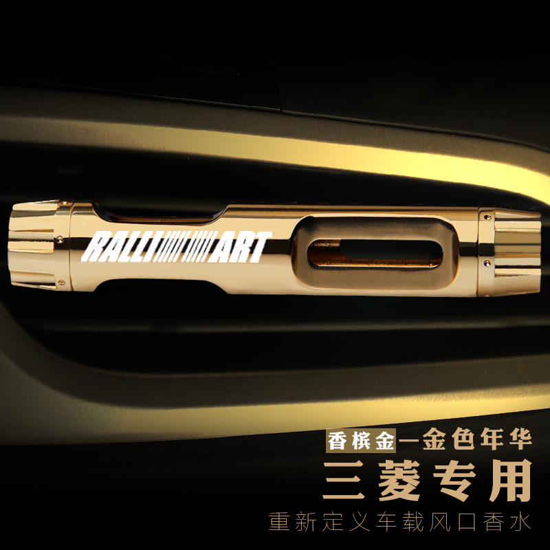 Mitsubishi car air outlet fragrance flavor asxOutlander air conditioning air conditioning fragrance enduring aroma