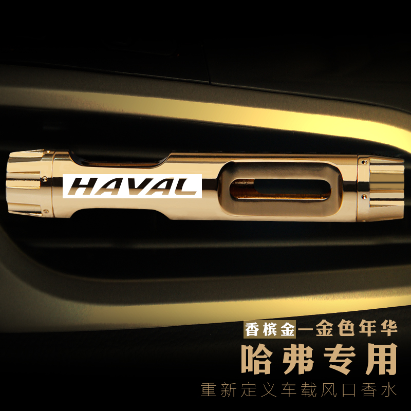 Harvard H6 Perfume Outlet H2 H1 H5 H7 H8 H9 Upgrade Sports Vehicle Deodorance