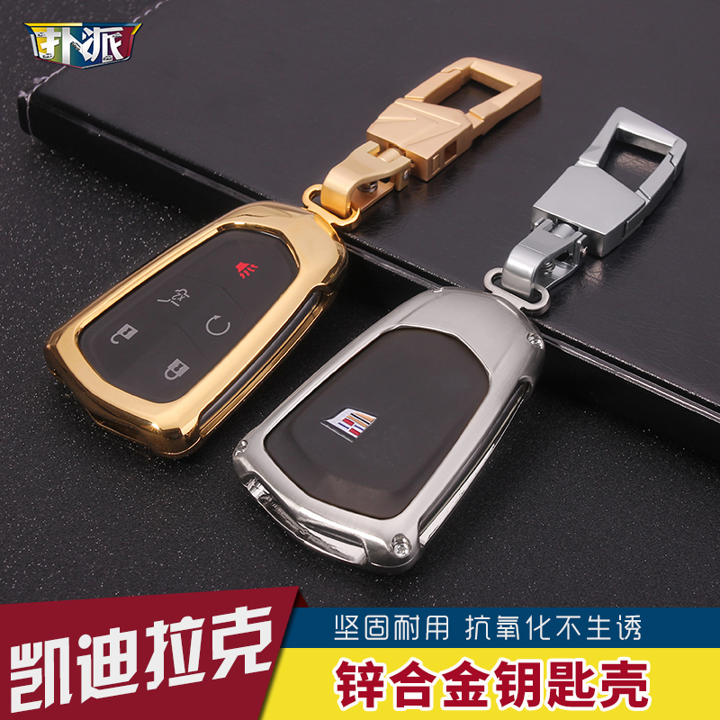 Suitable for Cadillac XT5 Key Pack XT4 XT6 ATSL CT5 CT6 XTS Metal cover Key buckle