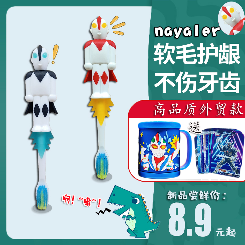 nayaler cartoon ultraman bumpman toothbrush fine soft bristles 4-6-13 foreign trade quality cleaning mouthguard