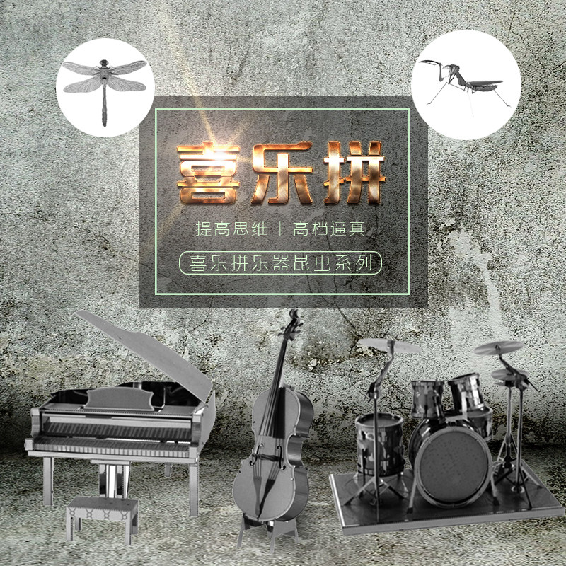 3D Metal Stainless Steel Solid Model Diy Assembled Glue-Free Jigsaw Scorpion Rack Subdrum Insect Pendulum