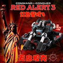 3d metal model assembled red alert Apocalypse Tank diy high difficulty three-dimensional puzzle military toy