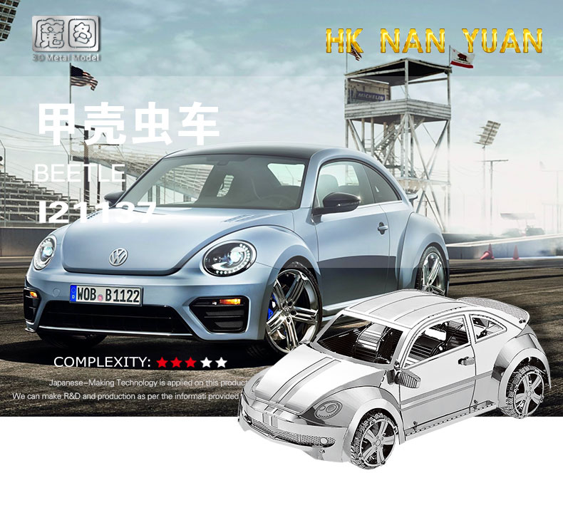 Hong Kong Nanyuan Beetle 3D Metal Assembly Model Jigsaw Puzzle DIY Handmade Gift Home Swing