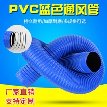 Bellows hose Plastic exhaust pipe Household industrial thickened telescopic PVC rubber pipe Bathroom steel wire pipe