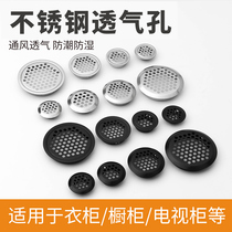 Breathable hole decorative cover outlet hole plug 35mm variety of wardrobe vent hole mesh diffuser cover kitchen stove hole mesh