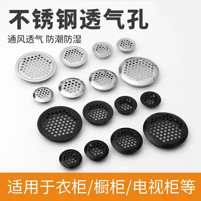 Ventilation hole decorative cover air hole plug 35mm variety of wardrobe vent net loose air cover gas furnace hole net