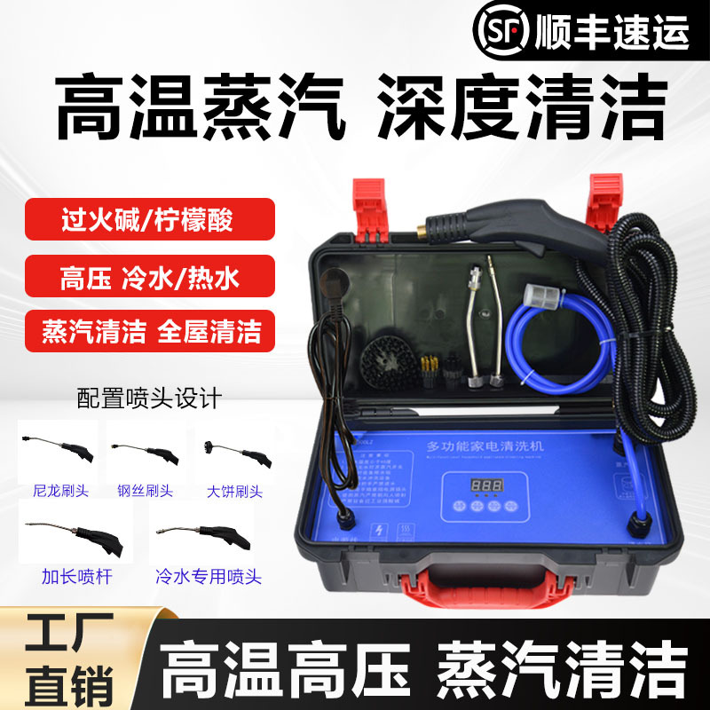 Household Steam Cleaner for Whole House Appliances, Air Conditioners, Range Hoods, Water Heaters, High-Temperature and High-Pressure Professional Cleaning Household Steam Cleaner for Whole House Appliances, Air Conditioners, Range Hoods, Water Heaters, High-Temperature and High-Pressure Professional Cleaning
