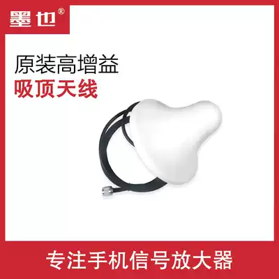 Mobile phone signal amplification enhancer Indoor ceiling antenna Mobile Unicom telecom signal reception enhancer accessories
