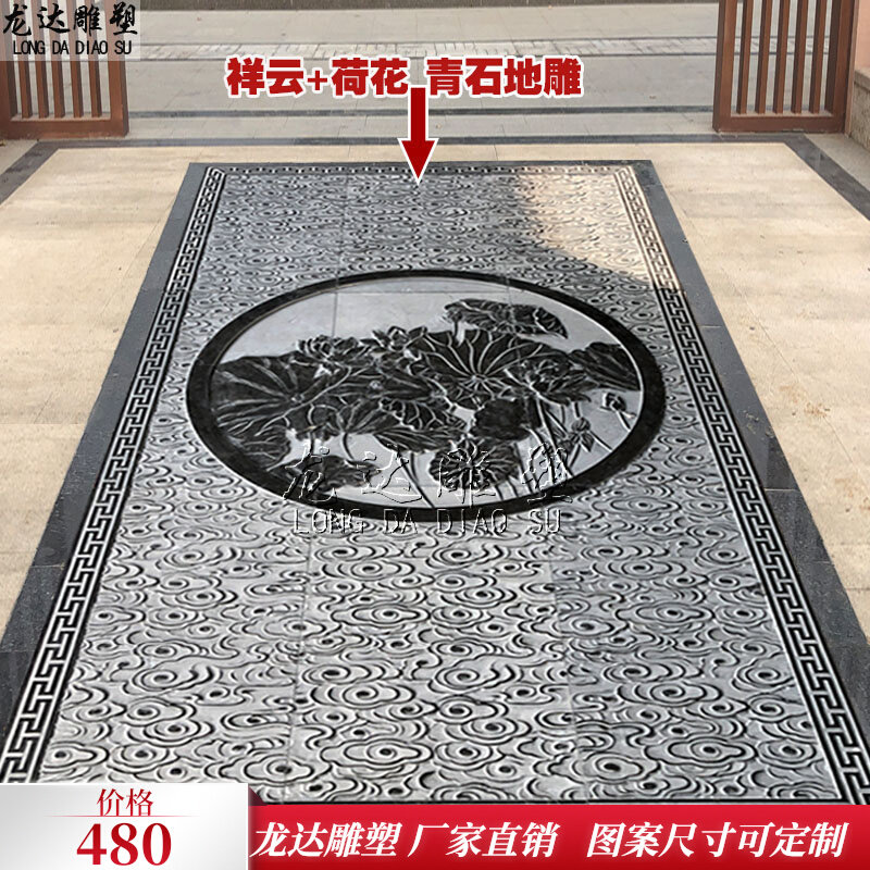 Stone sculpted relief Xiangyun tattoo background wall round lotus flower frescoed green slate sculpted through the steps of the door steps stone