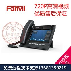 Fanvil C600 안드로이드 터치스크린 sip 인터넷 전화 비디오 IP 전화 VoIP 전화