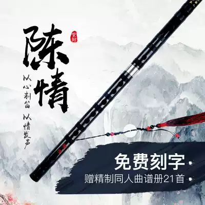 Flute Bamboo Flute Beginner adult introductory Basic professional playing flute student horizontal flute Black ancient style Chen Yan flute 03