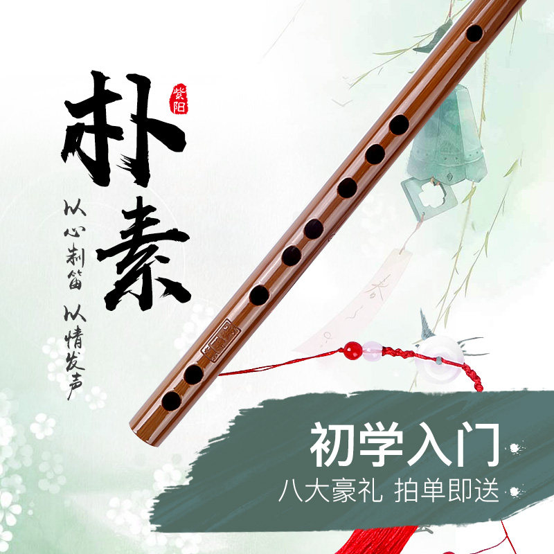 Flute Bamboo Flute color primary bamboo flute Ancient Wind Flute Basic Flute generation of children Zero foundation People beginners flute