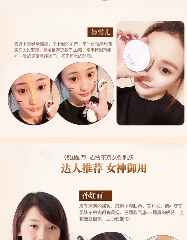 Lan Kexin air cushion bb cream sinh viên giá rẻ chính hãng trang điểm nude che khuyết điểm mạnh mẽ cho người mới bắt đầu lâu trôi CC cream không thấm nước