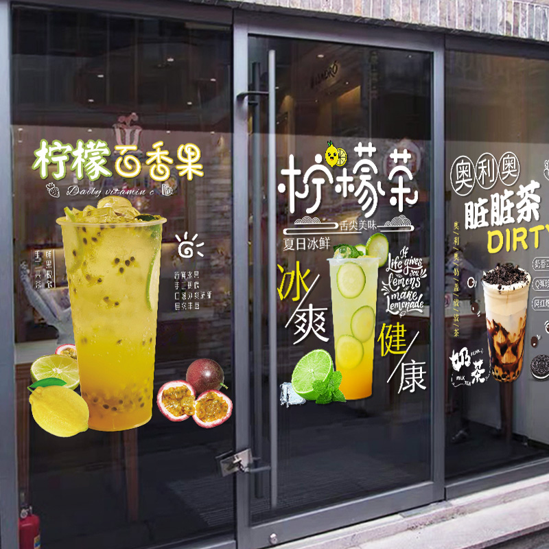 Milk tea glass stickers Hamburg shop window door decoration wall stickers self-adhesive poster creative fruit tea stickers transparent stickers
